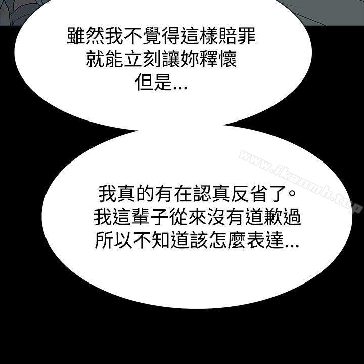 玩火，第46話，第 22 页