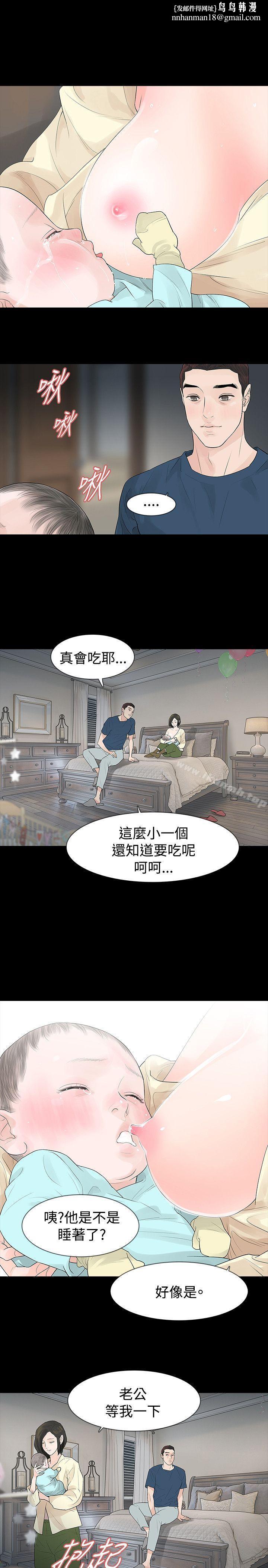 玩火，第46話，第 15 页