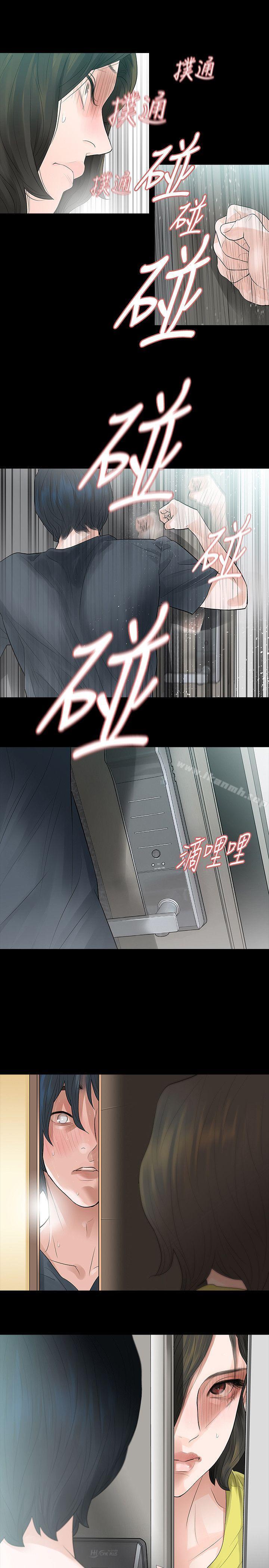 玩火，第47話，第 21 页