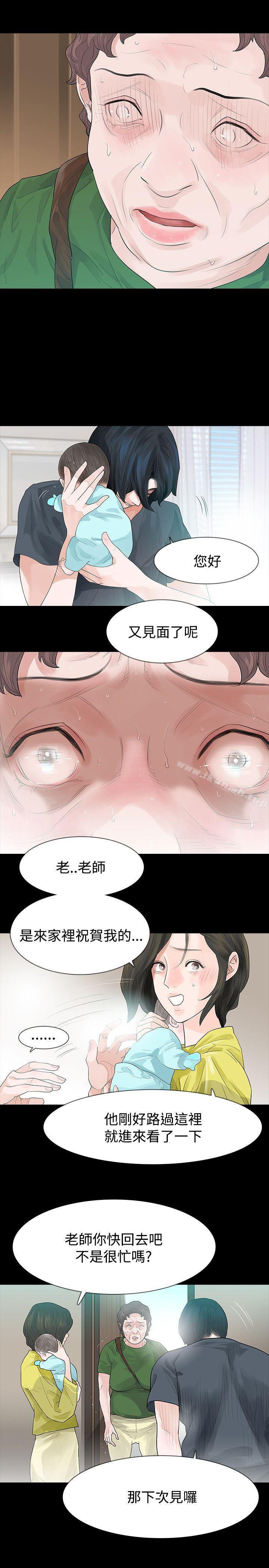 玩火，第48話，第 5 页