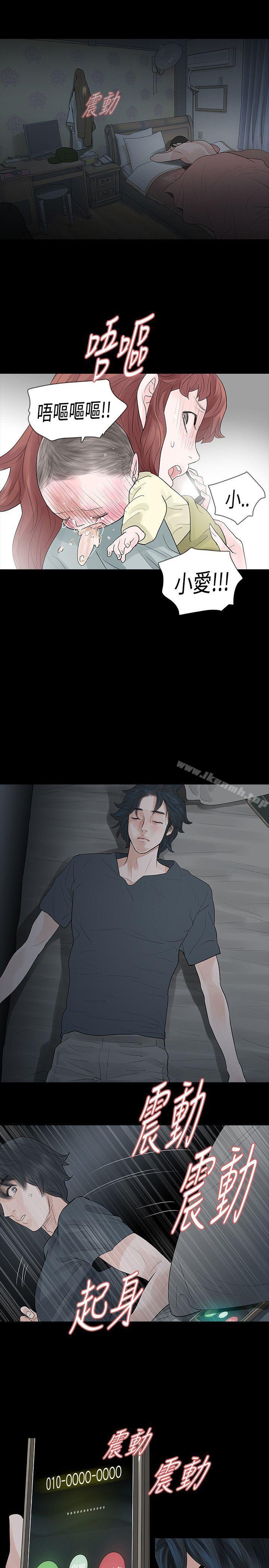 玩火，第48話，第 21 页