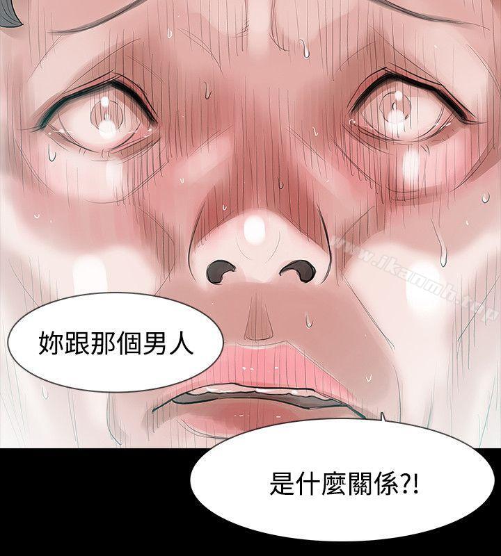 玩火，第48話，第 8 页