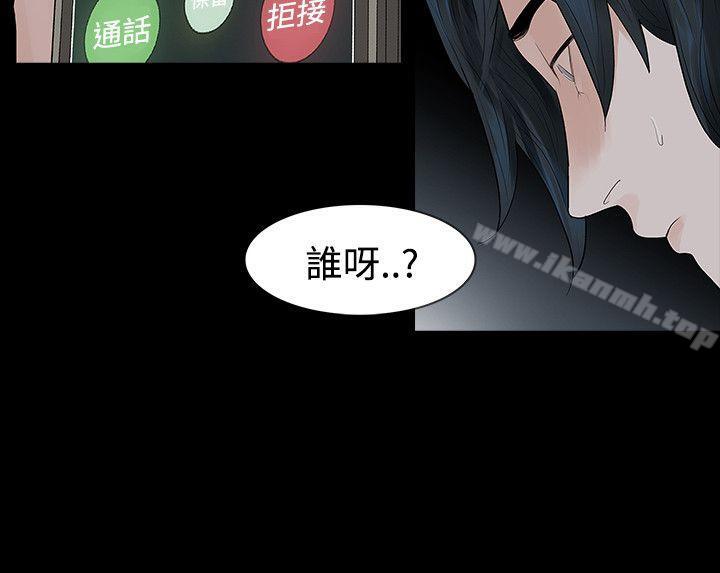 玩火，第48話，第 22 页
