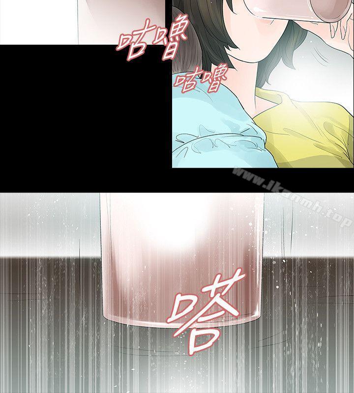 玩火，第48話，第 12 页