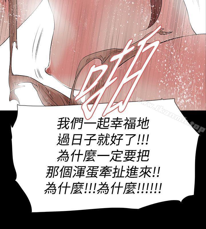 玩火，第49話，第 22 页