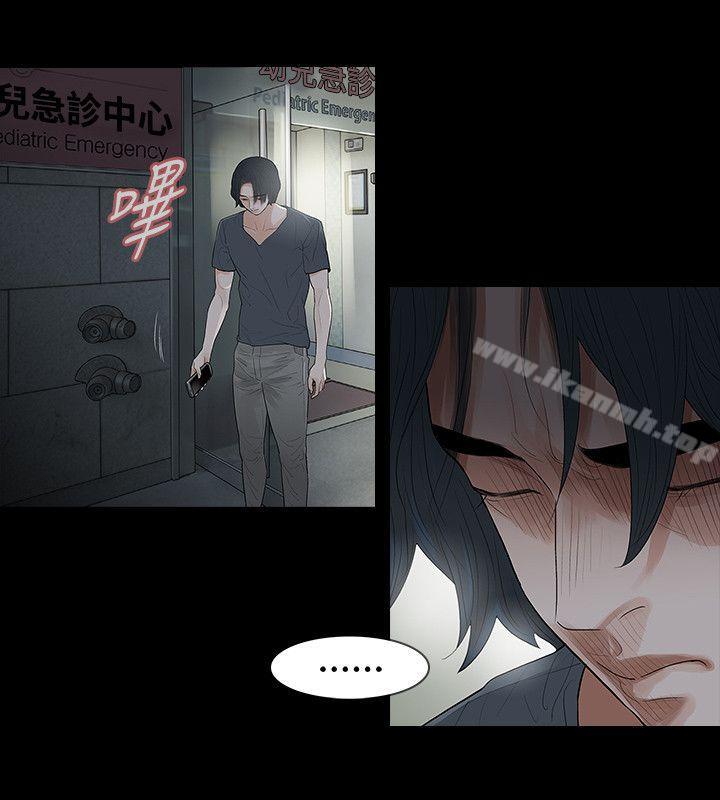 玩火，第49話，第 12 页