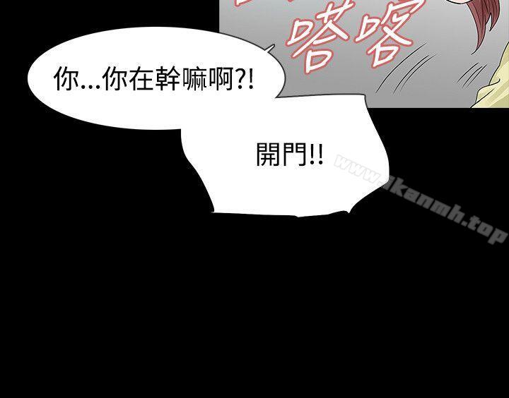 玩火，第50話，第 5 页