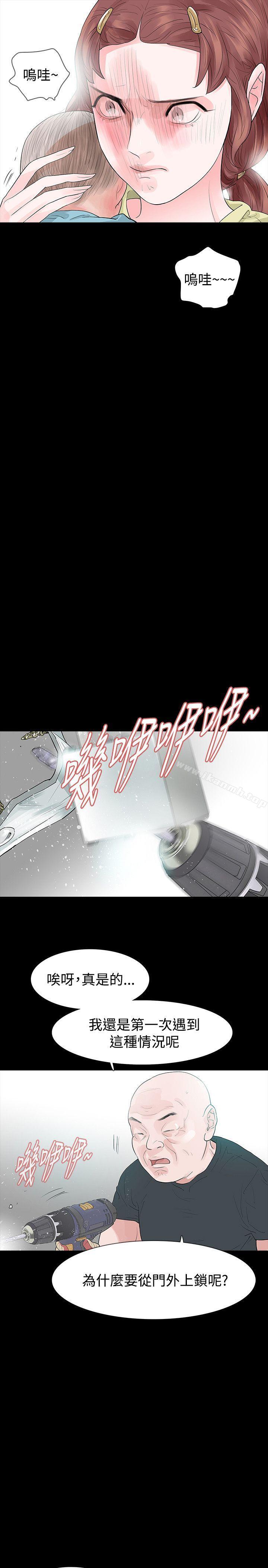玩火，第50話，第 8 页