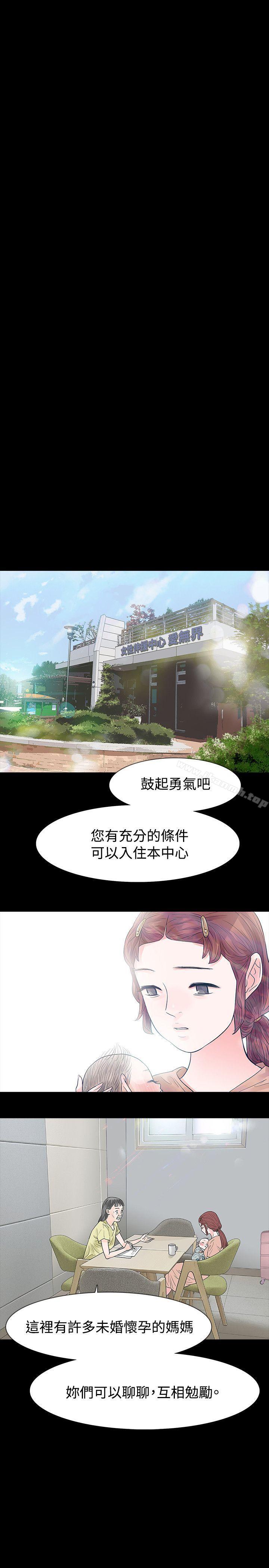 玩火，第50話，第 12 页
