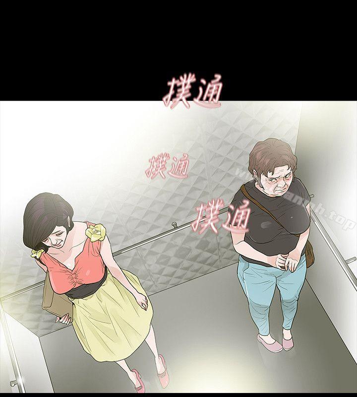 玩火，第50話，第 28 页
