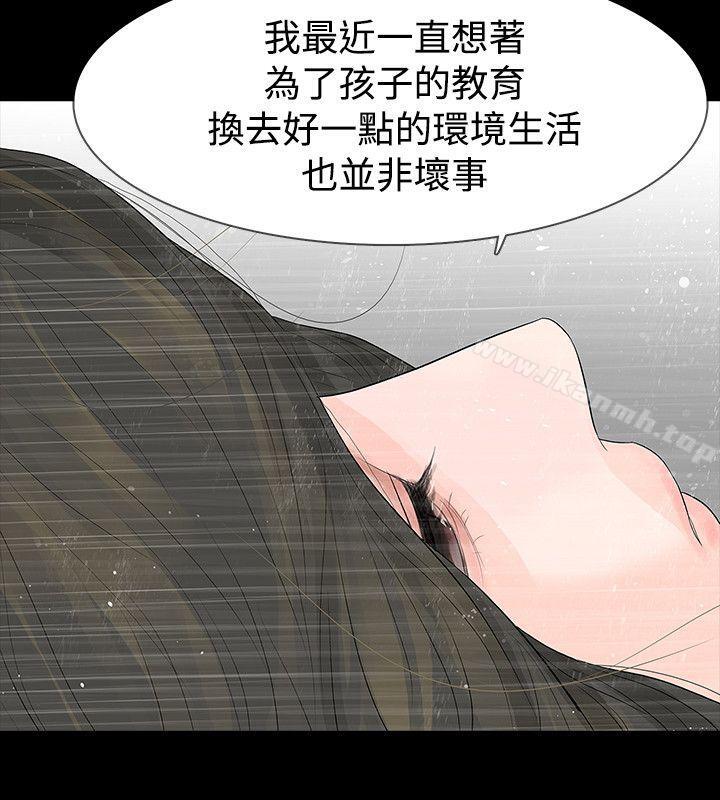 玩火，第50話，第 15 页