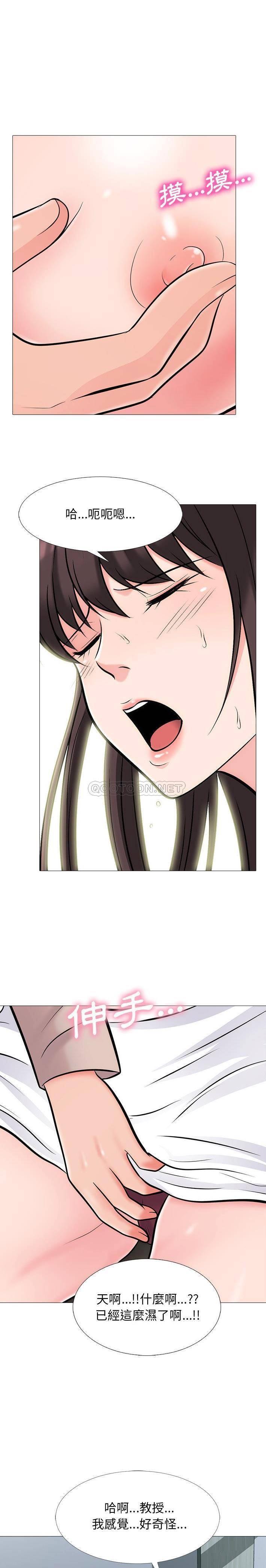 女教授的秘密，第57章，第 11 页