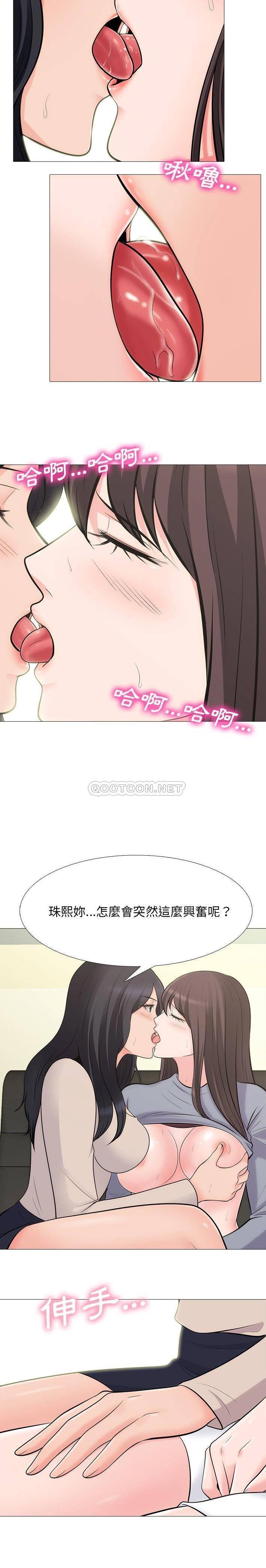 女教授的秘密，第57章，第 17 页