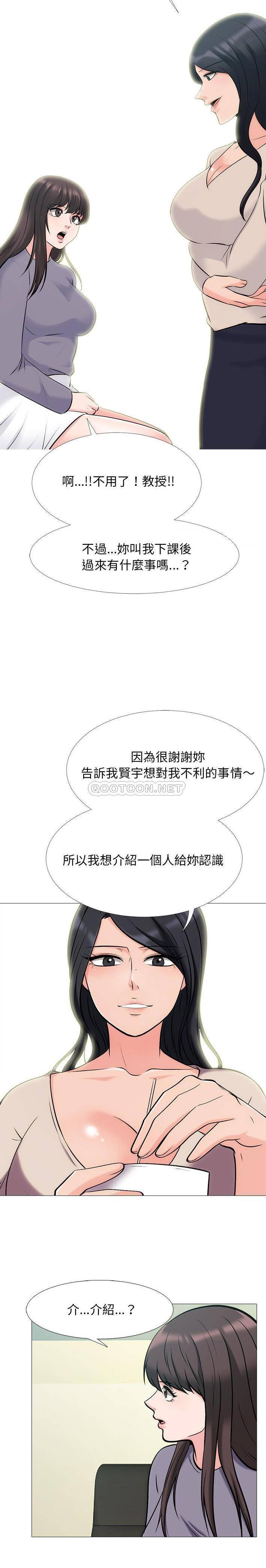 女教授的秘密，第57章，第 8 页