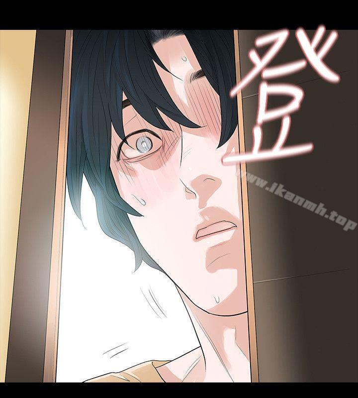 玩火，第51話，第 11 页