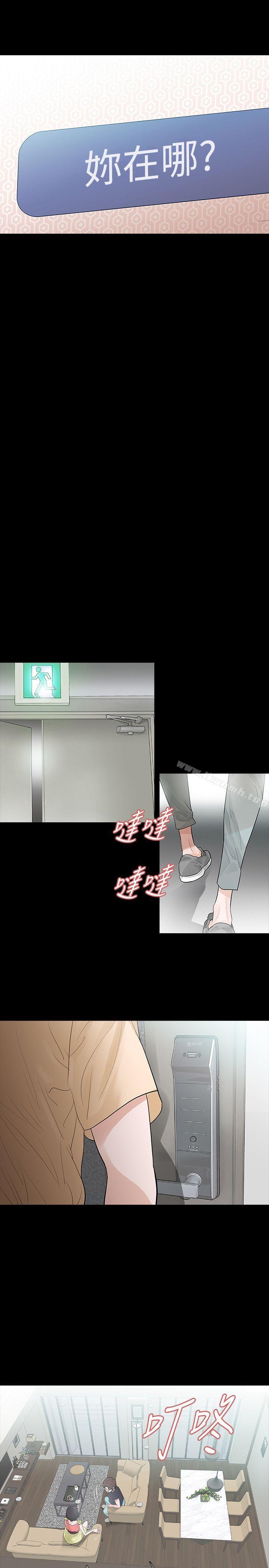 玩火，第51話，第 8 页