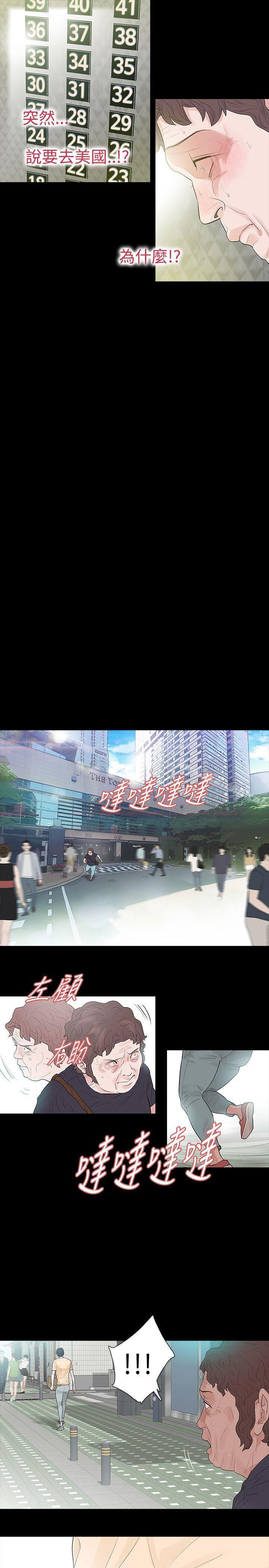 玩火，第51話，第 22 页