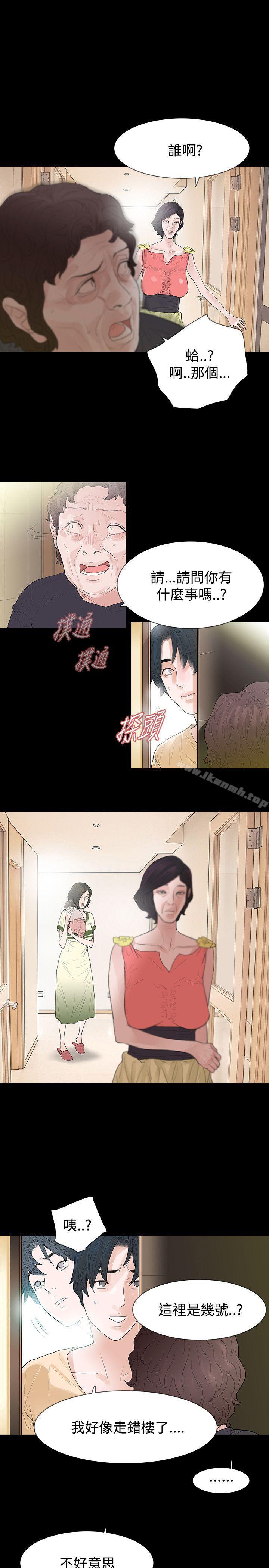 玩火，第51話，第 12 页