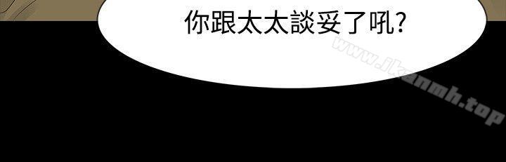 玩火，第51話，第 15 页