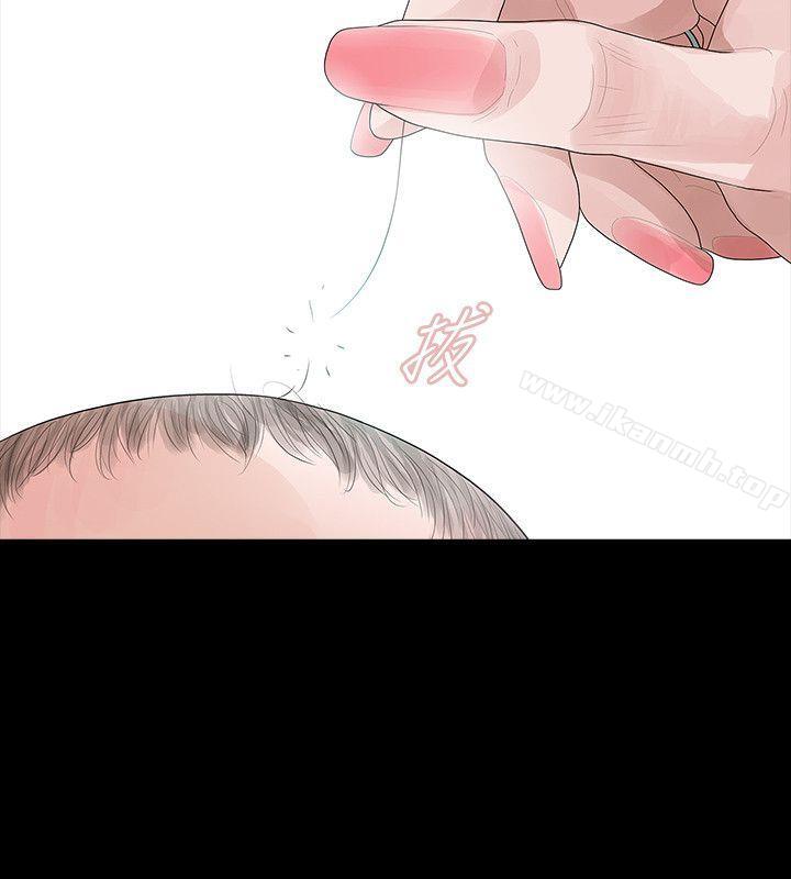 玩火，第52話，第 11 页