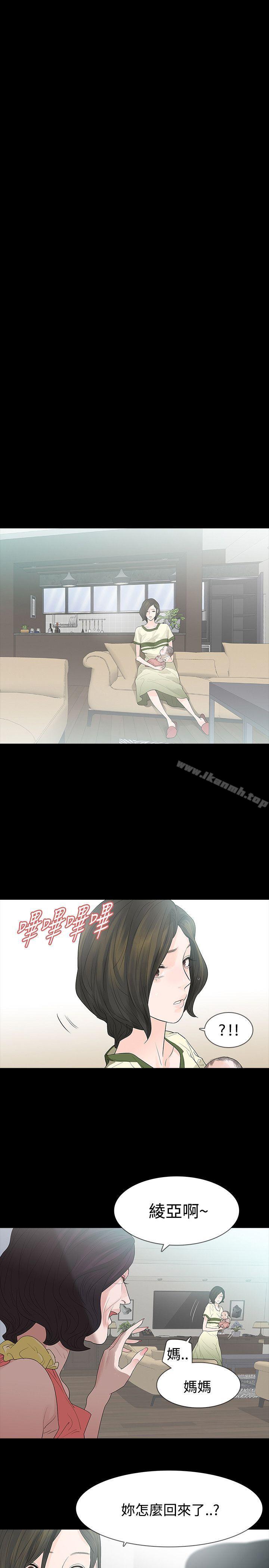 玩火，第52話，第 8 页