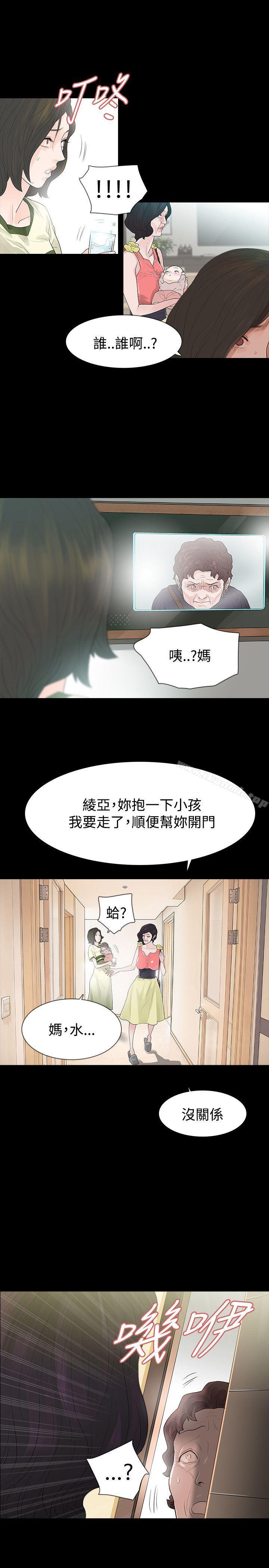 玩火，第52話，第 12 页