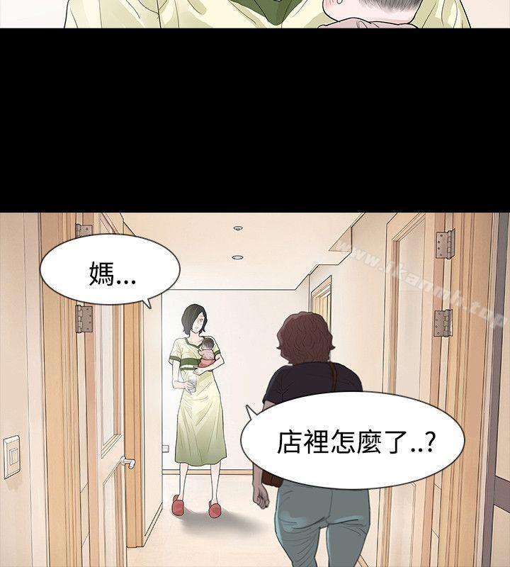 玩火，第52話，第 15 页