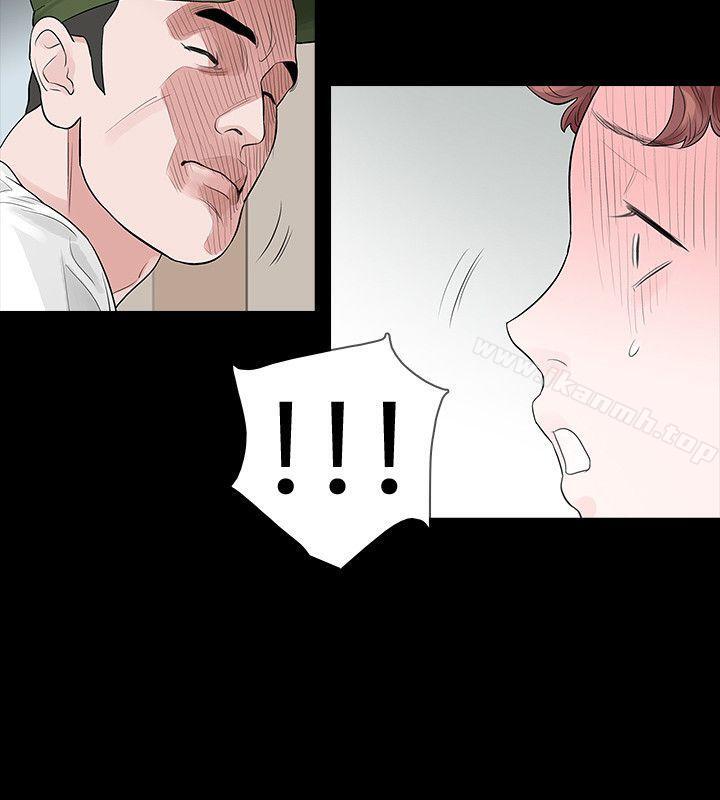 玩火，第53話，第 11 页