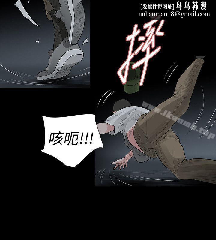 玩火，第53話，第 15 页