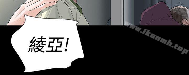 玩火，第54話，第 8 页