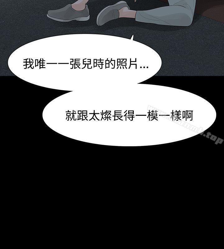 玩火，第54話，第 22 页