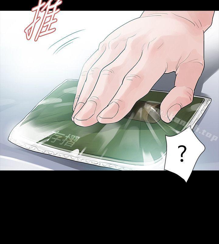 玩火，第55話，第 34 页