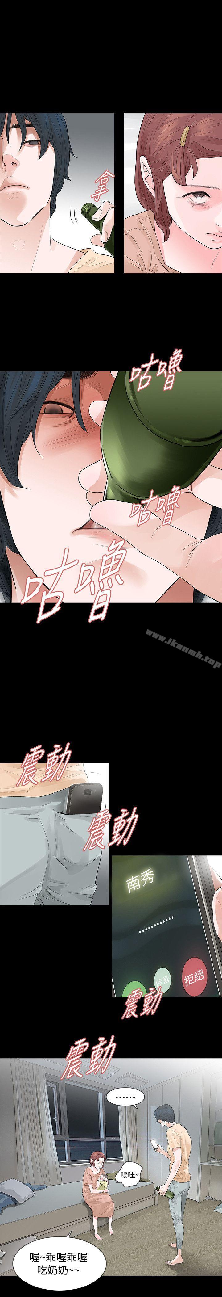 玩火，第55話，第 5 页