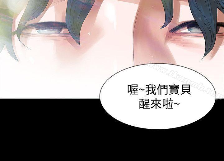 玩火，第55話，第 12 页