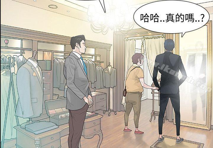玩火，第55話，第 28 页