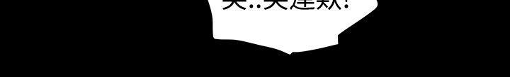 玩火，第56話，第 5 页