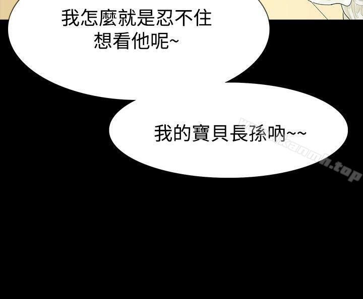 玩火，第56話，第 11 页
