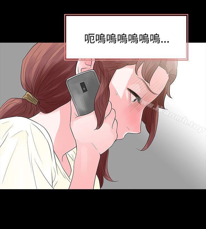 玩火，第56話，第 22 页