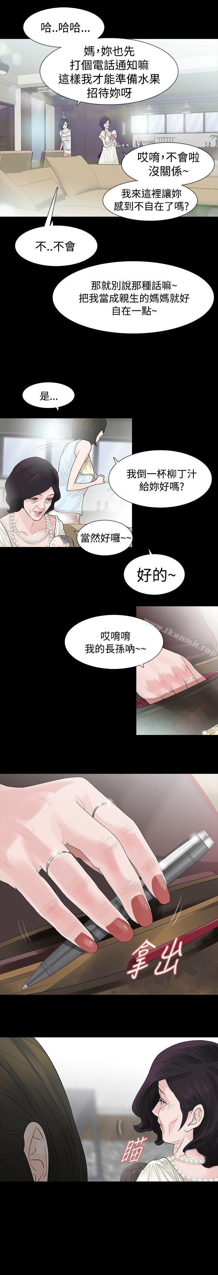 玩火，第56話，第 12 页