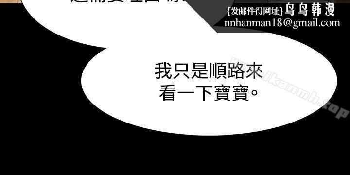 玩火，第56話，第 15 页