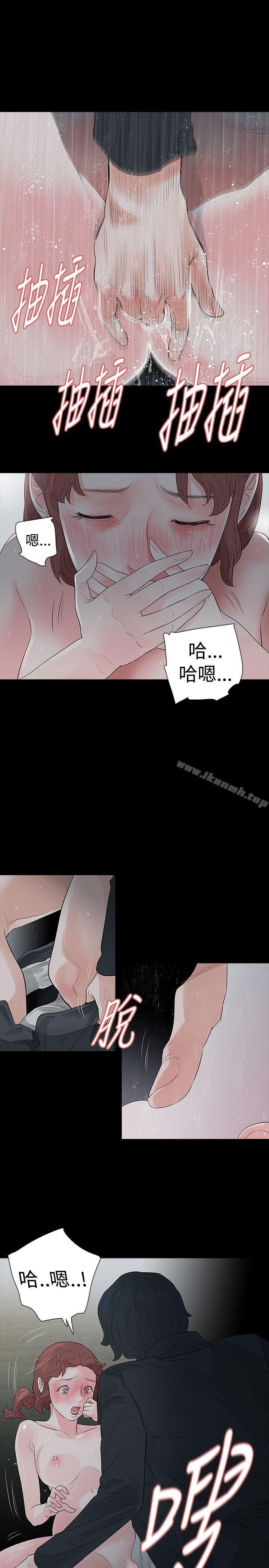 玩火，第57話，第 5 页