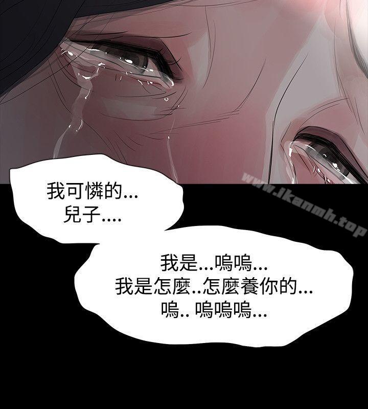玩火，第57話，第 22 页