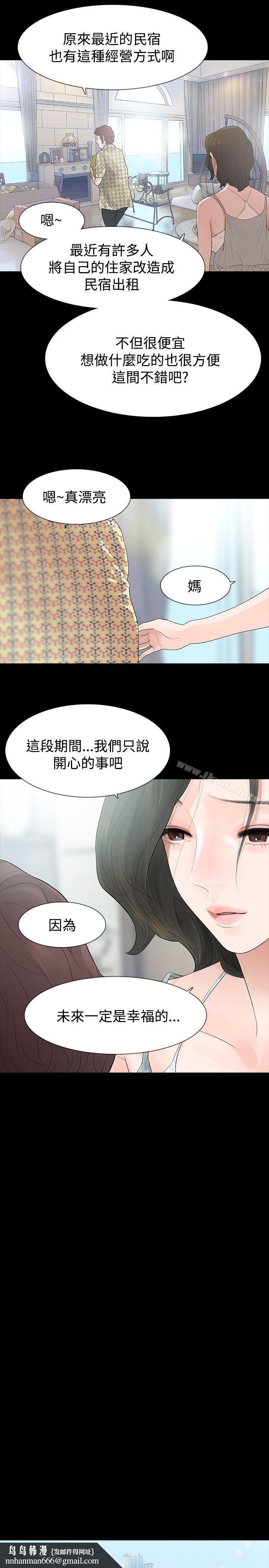 玩火，第57話，第 15 页