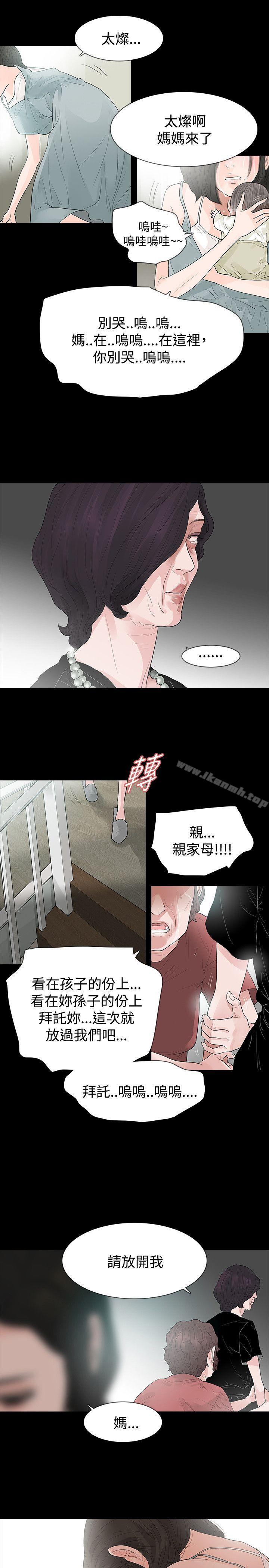 玩火，第58話，第 21 页