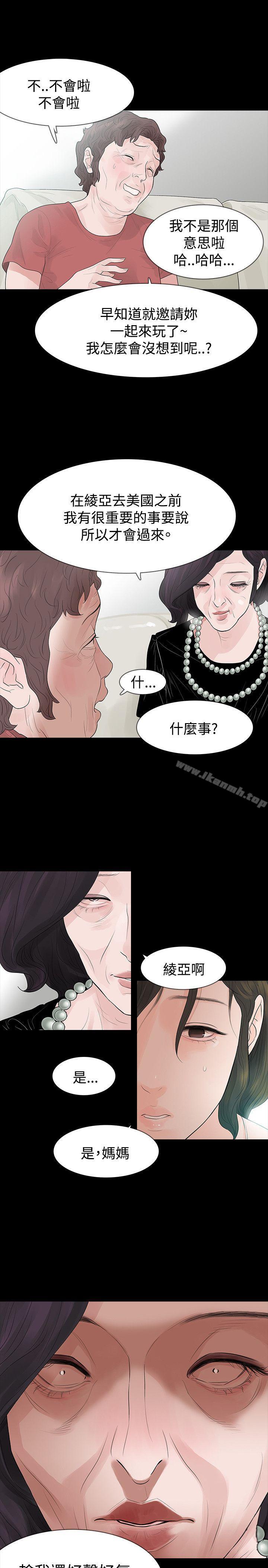 玩火，第58話，第 8 页
