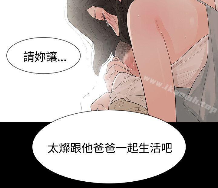 玩火，第58話，第 22 页