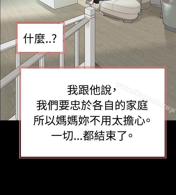 玩火，第58話，第 12 页
