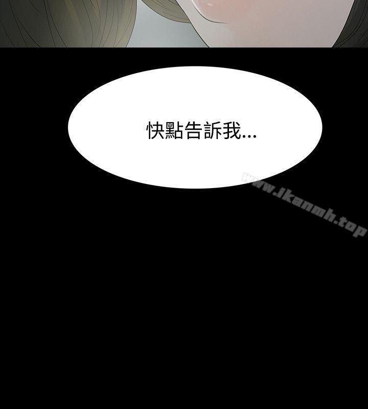 玩火，第59話，第 22 页