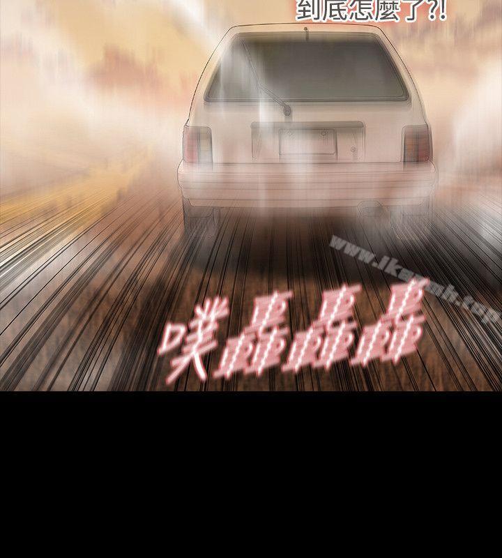 玩火，第59話，第 12 页
