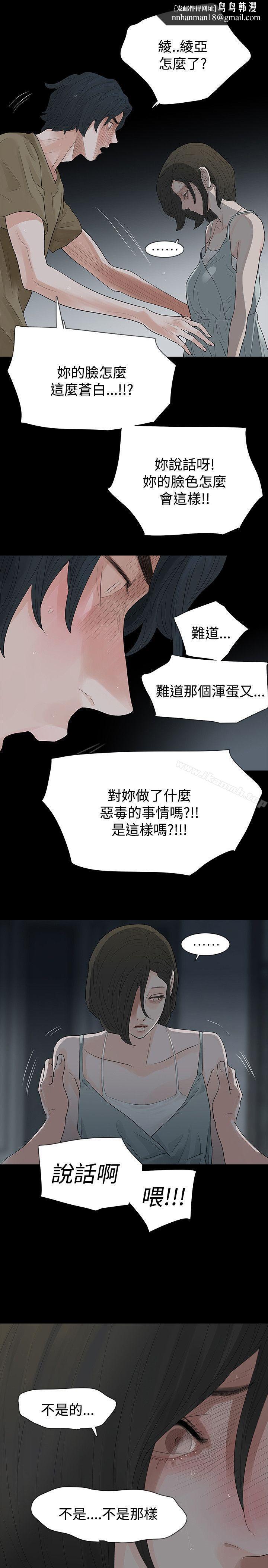 玩火，第59話，第 15 页
